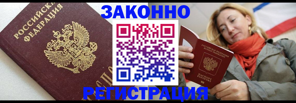 временная регистрация госуслуги в Дигоре