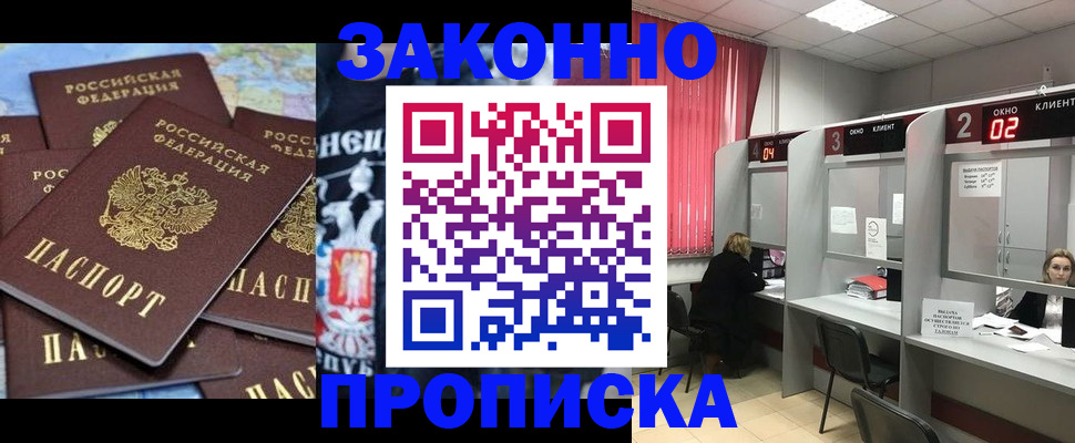 прописка поиск в Дигоре