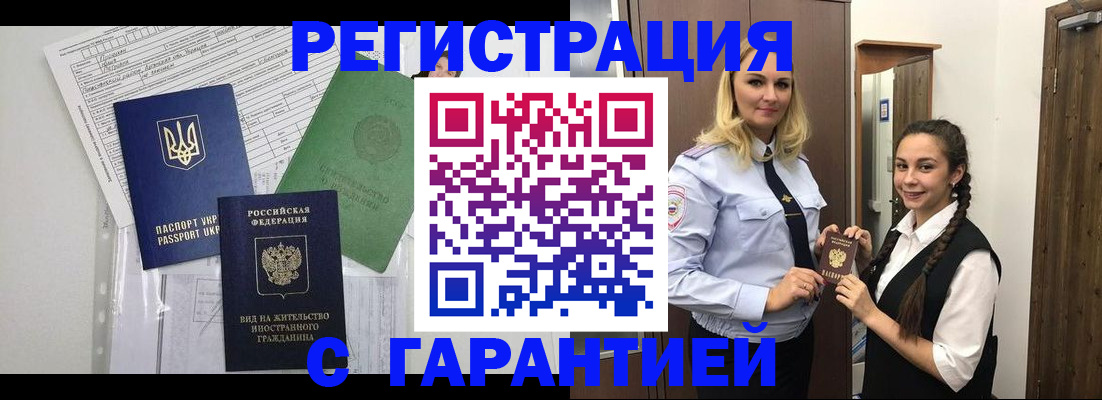 временная регистрация гарантия в Дигоре