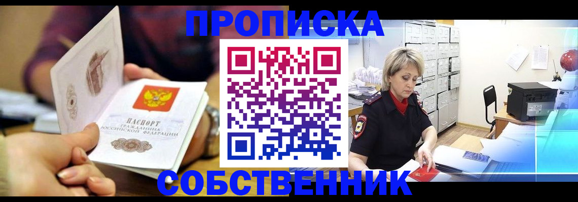 временная регистрация адрес в Дигоре