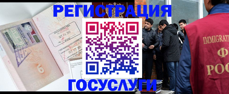 временная регистрация в квартире в Дигоре