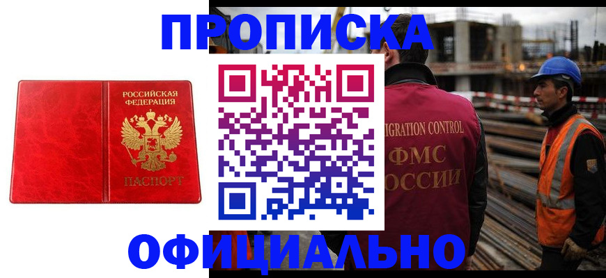 временная регистрация собственник в Дигоре